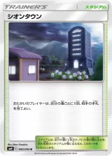 シオンタウン U