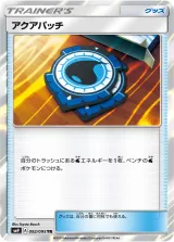 アクアパッチ TR