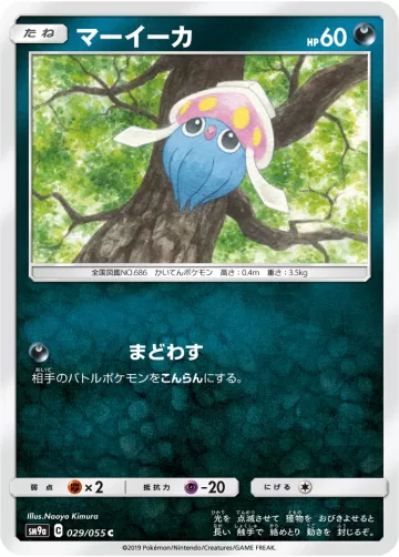 マーイーカ C