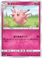 ピクシー U
