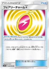 フェアリーチャーム 雷 U