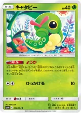 キャタピー C