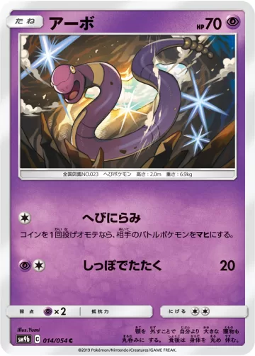アーボ C