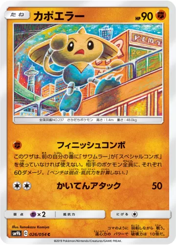 カポエラー C