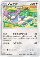 ブニャット U