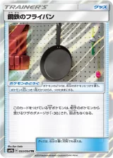 鋼鉄のフライパン TR