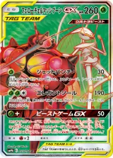 フェローチェ&マッシブーンGX SR
