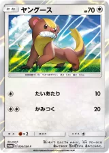 ヤングース PROMO