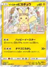 イースターのピカチュウ PROMO