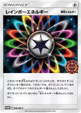 レインボーエネルギー PROMO