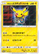 ボスごっこピカチュウ プラズマ団 PROMO