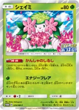 シェイミ PROMO