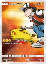 レッドのピカチュウ PROMO