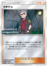 クチナシ PROMO