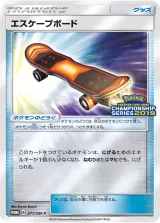 エスケープボード PROMO