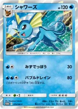 シャワーズ PROMO