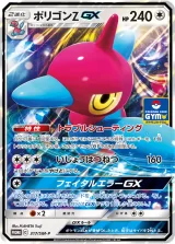 ポリゴンZGX PROMO