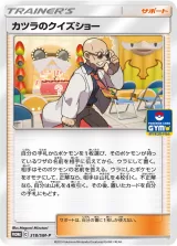 カツラのクイズショー PROMO
