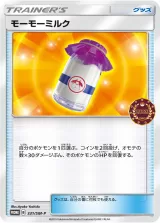 モーモーミルク PROMO
