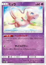 ミュウ PROMO