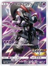アーマードミュウツー PROMO