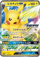 ピカチュウGX PROMO