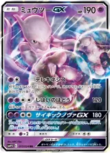 ミュウツーGX RR