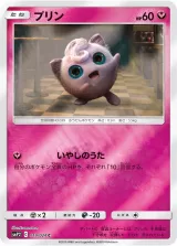 プリン C
