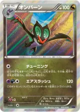 オンバーン S-TD