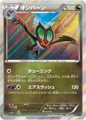 オンバーン S-TD