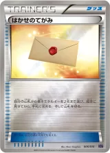 はかせのてがみ S-TD