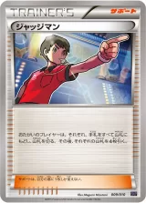 ジャッジマン TD