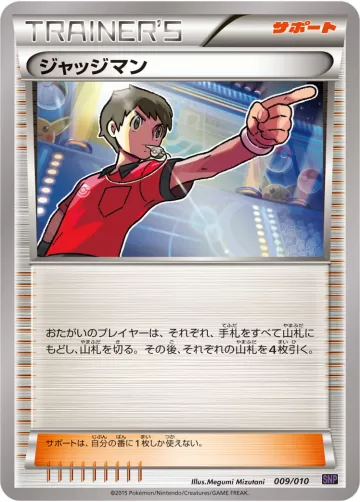 ジャッジマン TD