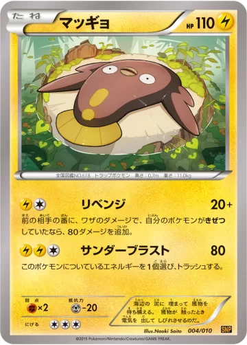 マッギョ TD