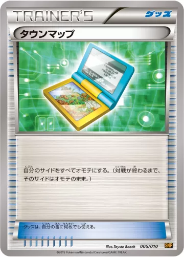 タウンマップ TD