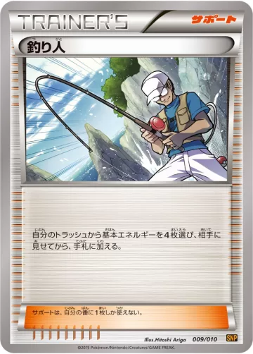 釣り人 TD