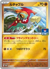 ルチャブル PROMO