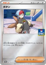 ボタン PROMO