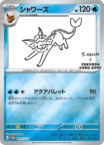 シャワーズ PROMO