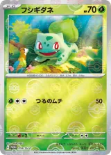 フシギダネ PROMO