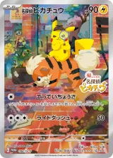 名探偵ピカチュウ PROMO
