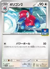 ポリゴン2 PROMO