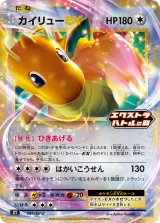 カイリューEX PROMO