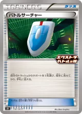 バトルサーチャー PROMO