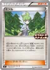 ミツル PROMO