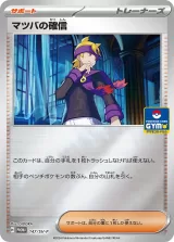 マツバの確信 PROMO