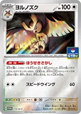 ヨルノズク PROMO
