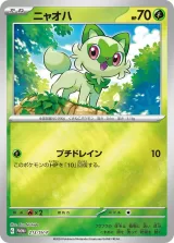 ニャオハ PROMO