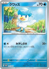 クワッス PROMO