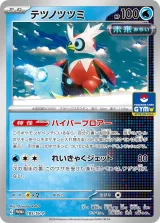 テツノツツミ PROMO